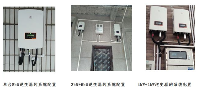 戶用電站如何應用8kW單相逆變器使用戶收益最大化(附收益對比明細)