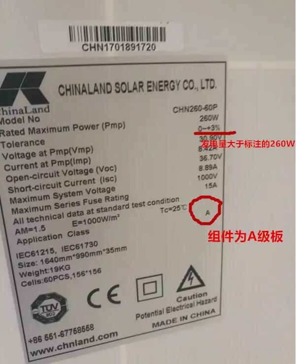 戶用光伏市場該如何選擇光伏組件？