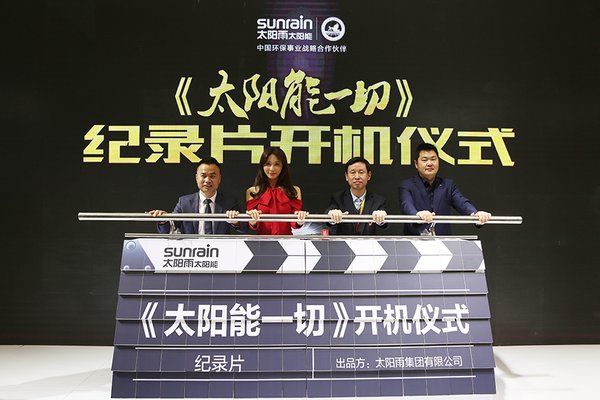 全屋熱水系統--通過太陽能等多種熱水供應，給用戶帶來隨時隨地的全天候熱水；