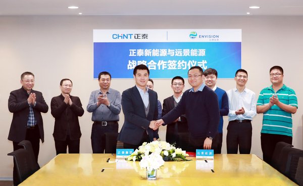 遠景阿波羅光伏攜手正泰新能源開啟全方位戰略合作