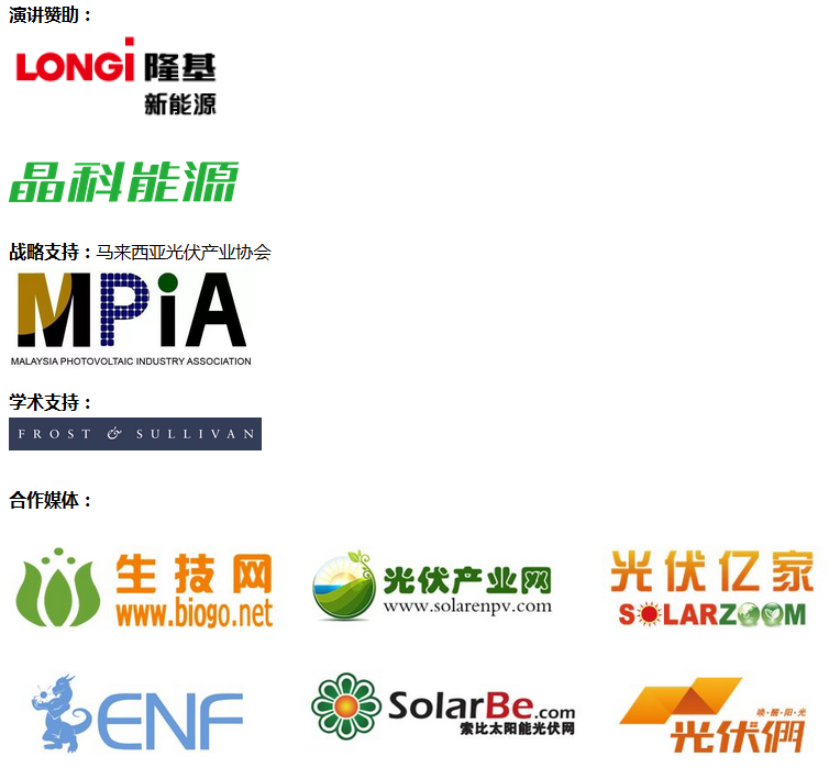 揭開光伏企業長期有效運營的秘密