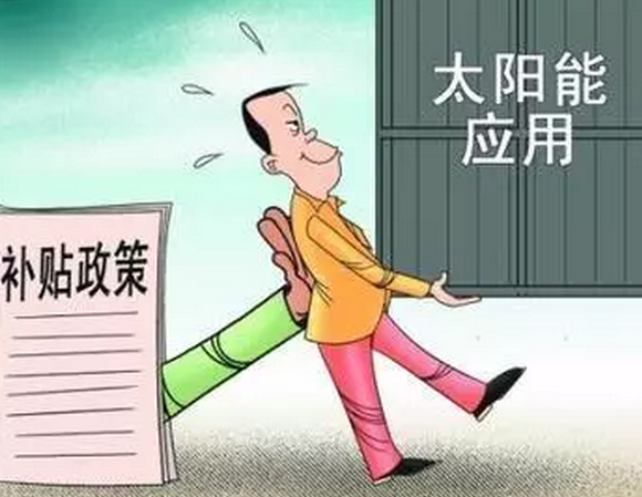 光伏的發展新機遇之兩會光伏！