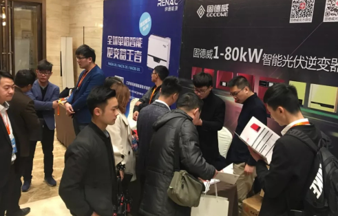 河南省第三屆光伏論壇暨優質戶用光伏品牌大會 盛大召開