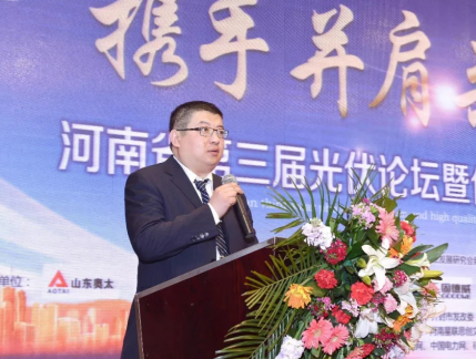河南省第三屆光伏論壇暨優質戶用光伏品牌大會 盛大召開