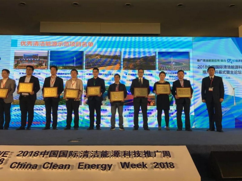 中利集團“智能光伏+科技農業(yè)”創(chuàng)新項目獲評“優(yōu)秀清潔能源示范項目”