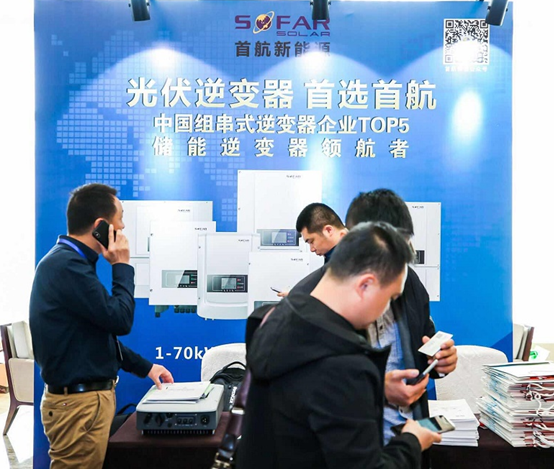 首航新能源緊抓分布式發展契機,盛裝亮相“第二屆分布式光伏嘉年華”