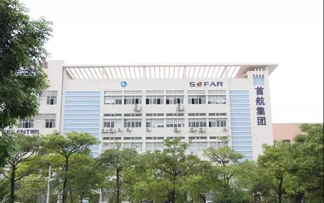 首航新能源將應邀出席 「2018戶用光伏創(chuàng)新論壇暨光伏扶貧研討會」