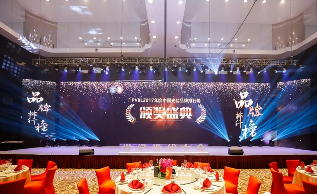 用數據說話——艾伏逆變器位列戶用逆變器品牌價值前十