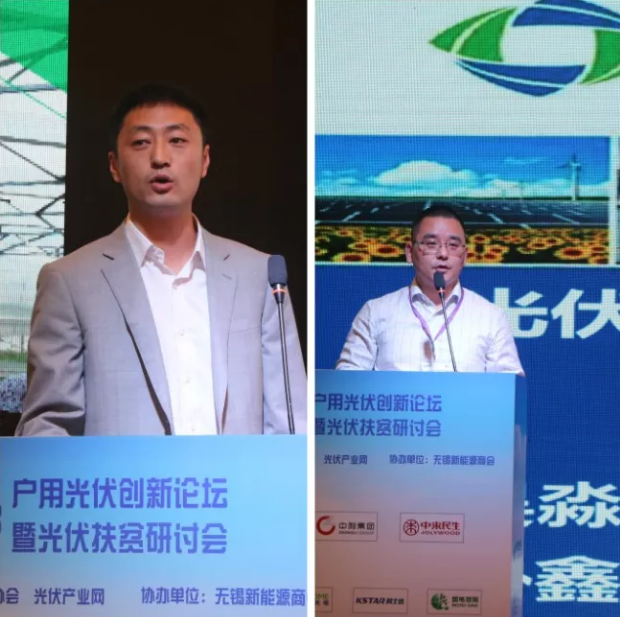 2018戶用光伏創(chuàng)新論壇暨光伏扶貧研討會·安徽站圓滿落幕！