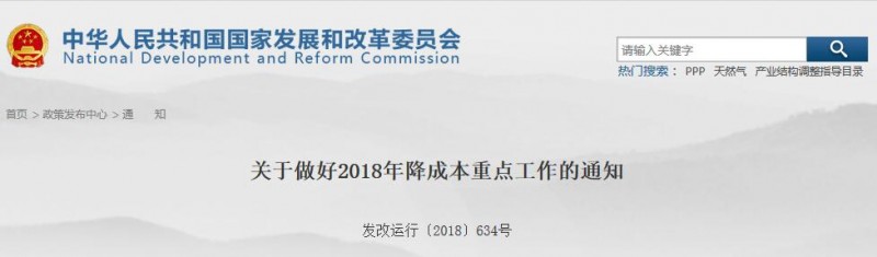 利好！四部委發文：支持有條件的企業自建光伏電站