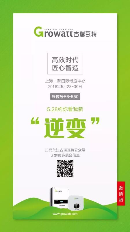 5月SNEC 來一場“燃”到爆的狂歡！