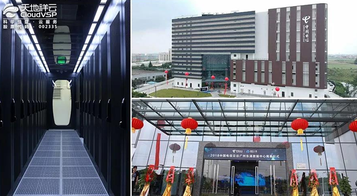 “慧聚 • 創享未來”2018云谷廣州東涌數據中心正式揭幕