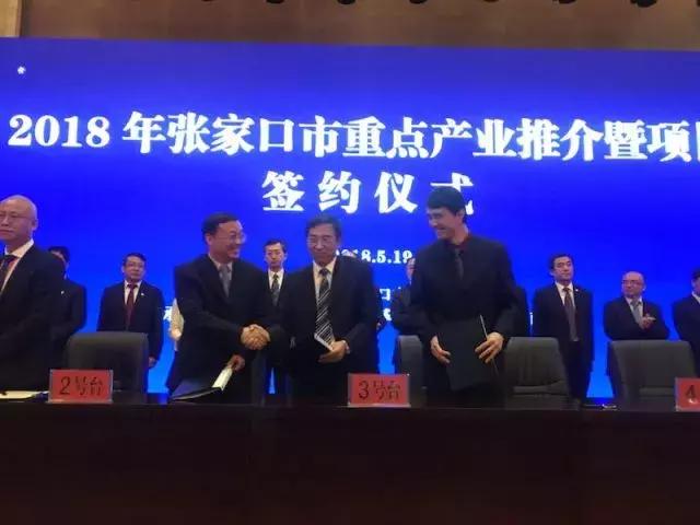 中環股份張家口高效光伏組件項目簽約儀式順利舉行