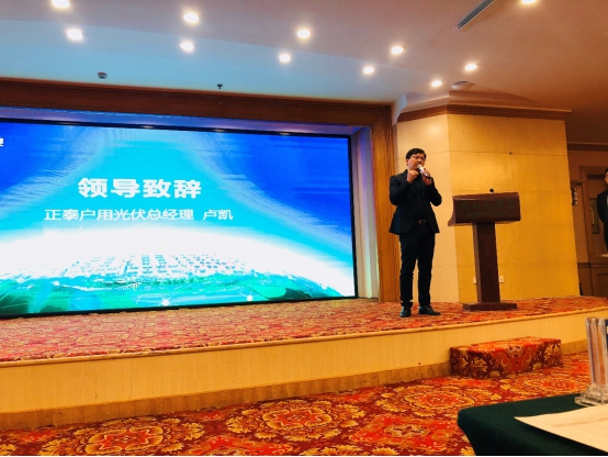 正泰戶用光伏攜標(biāo)準(zhǔn)化挺進(jìn) 河北光伏市場迎新一輪洗牌