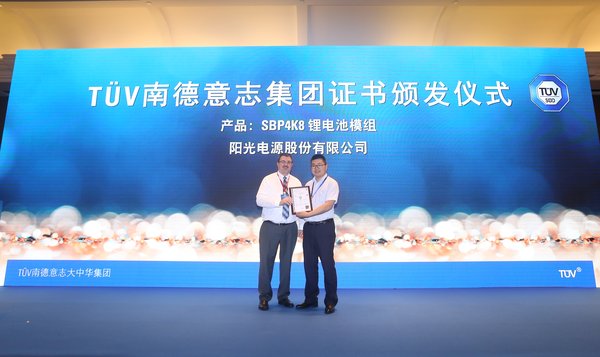 美國儲能系統(tǒng)技術(shù)委員會主席、TUVSUD全球風(fēng)險顧問公司常務(wù)顧問JamesBiggins(左)為陽光電源的產(chǎn)品SBP4K8鋰電池模組頒發(fā)TUVSUD證書