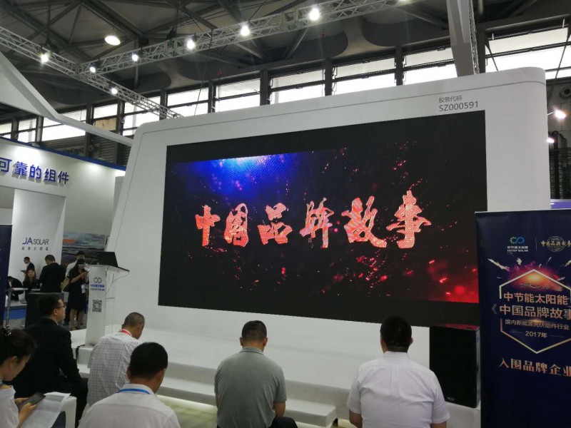 中節能舉行央視《中國品牌故事》紀錄片首映禮儀式大型活動!