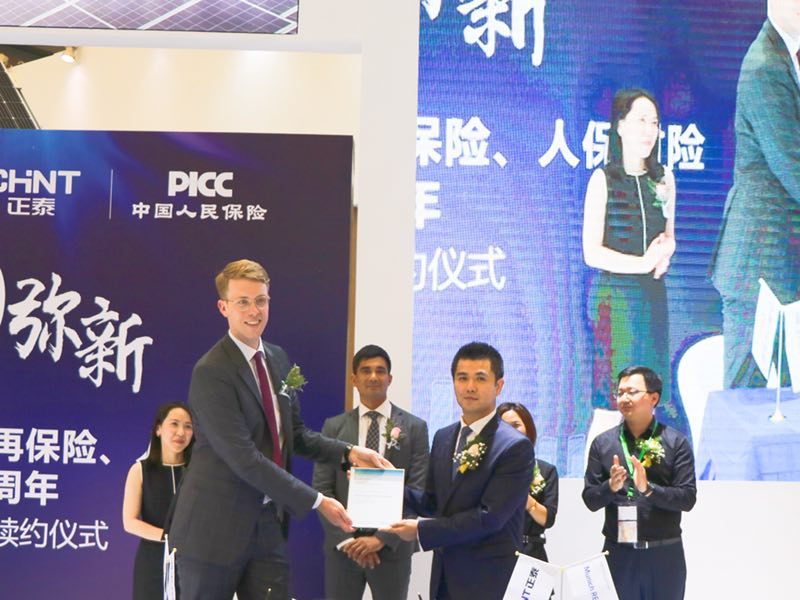 慕尼黑再保險連續9年攜手正泰新能源，聯合人保財險保駕護航