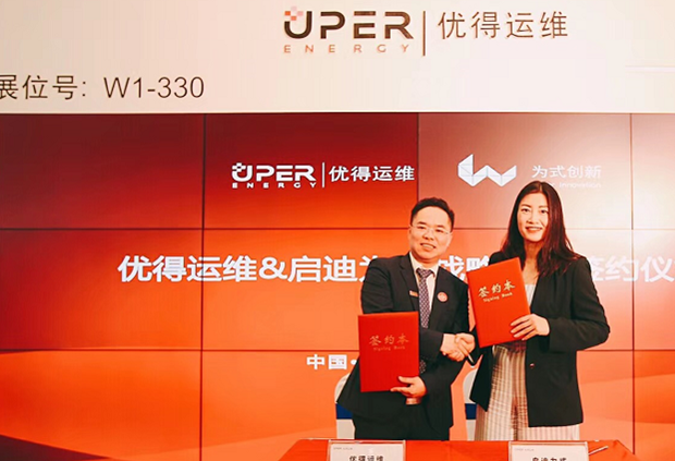 如何對電站資產進行有效管理?優得運維攜綜合解決方案亮相SNEC