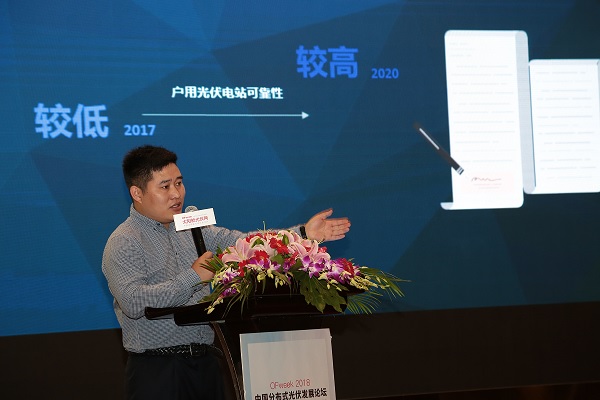 OFweek2018中國分布式光伏發展論壇成功舉辦