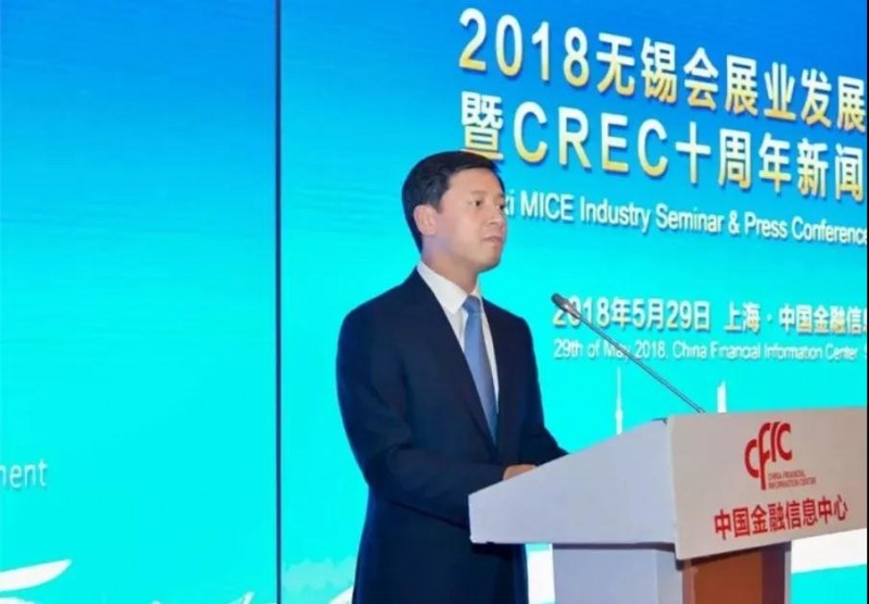 無錫會展業發展推介會暨CREC十周年新聞發布會在滬召開