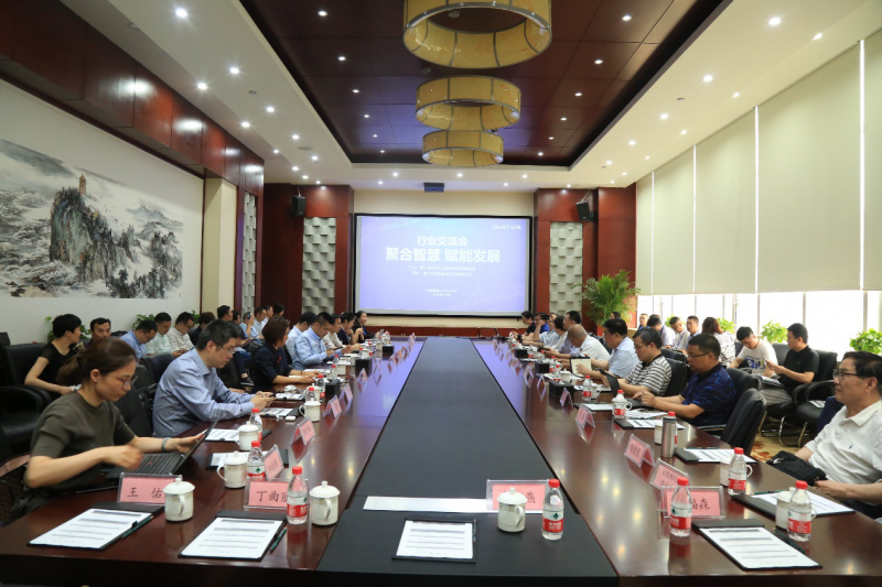 “聚合智慧 賦能發展”行業交流會在正泰召開