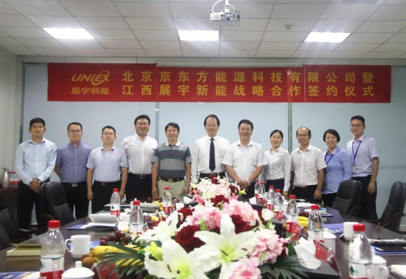 展宇新能與京東方能源科技達成戰略合作
