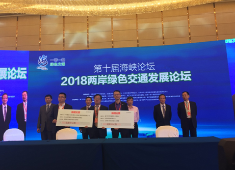 當“城市交通”遇上“新能源”,聽聽海峽論壇上我們聊了什么