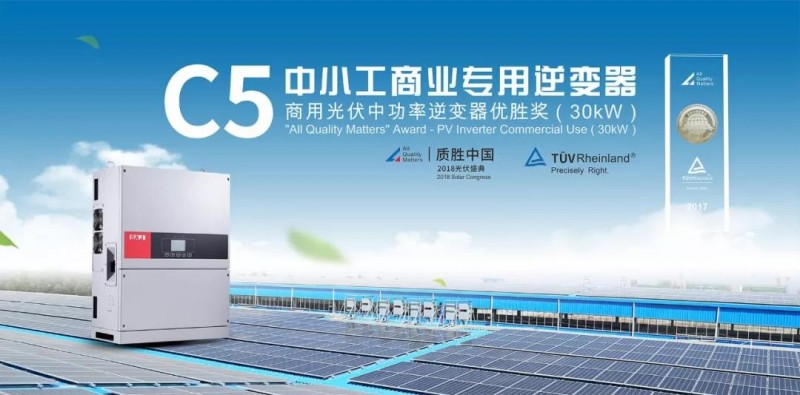 三晶電氣Intersolar Europe 2018五大亮點，邀你好看！