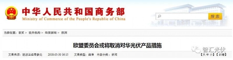 海外市場:需求增長強勁區都在取消中國光伏產品的關稅!