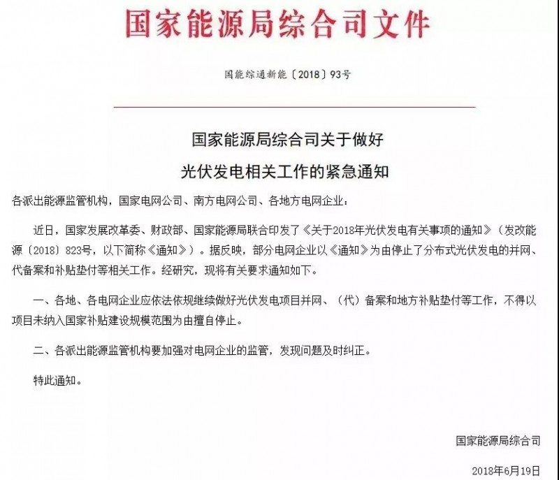 “531”巨震后，光伏市場將更巨大 ！