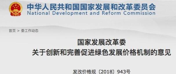 鼓勵電動汽車儲能獲益 發改委出臺意見