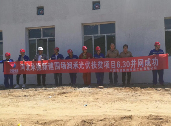 630完美收官，優(yōu)得運維承接400MW運維服務(wù)