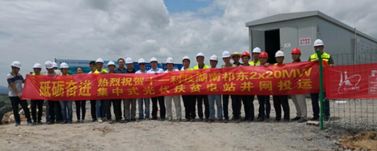 “630”禾望一周并網多個光伏電站
