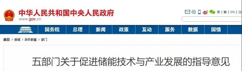 儲能成本或降至1.5元/瓦？“光伏+儲能”經濟效益顯著？