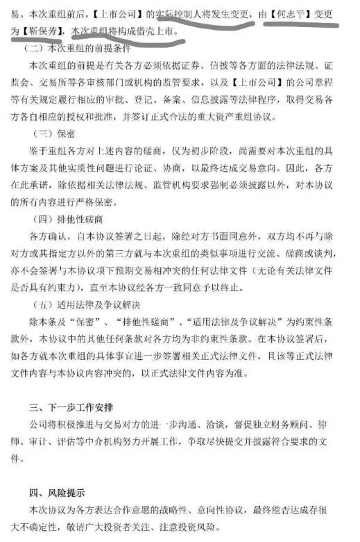 震驚!晶澳借殼天業(yè)通聯(lián)A股上市,從美股退市才一周