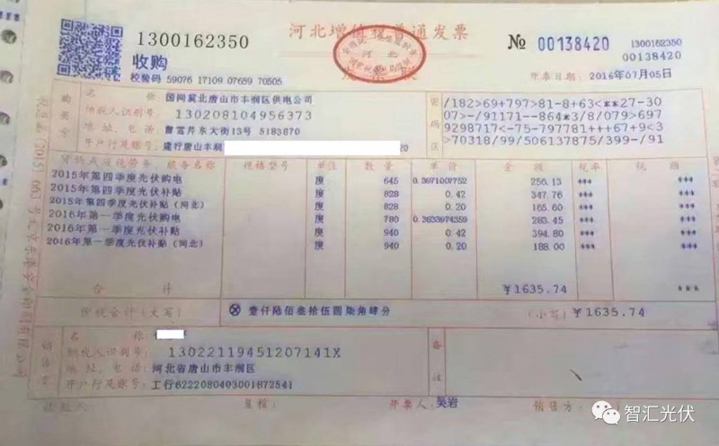 戶用光伏項(xiàng)目免稅 大項(xiàng)目增值稅減半靠譜嗎？