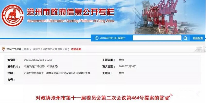 531后并網(wǎng)分布式光伏無(wú)補(bǔ)貼，滄州發(fā)改委已明確下文！