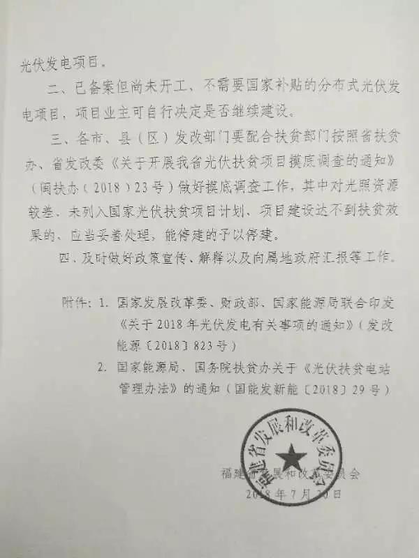 福建嚴(yán)控光伏規(guī)模，廈門集美把屋頂光伏一律當(dāng)違建處理！