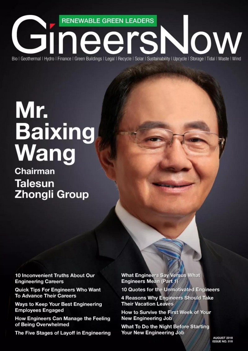 GineersNow封面報道——王柏興:中利集團激蕩三十年,從5000塊到500強