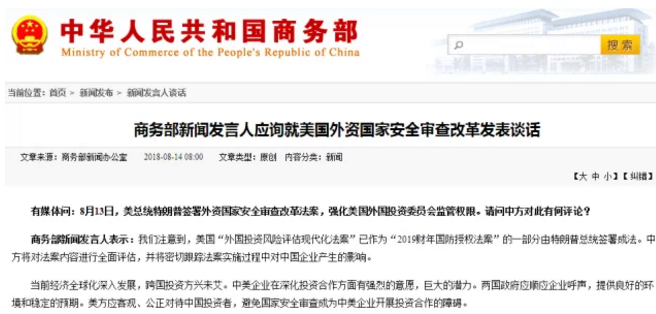 中國起訴美國光伏保障措施,敦促有關貿易恢復到正常軌道