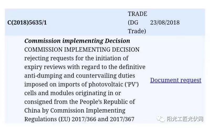 重磅!歐盟對華光伏雙反將于今年9月3日到期后取消,恢復(fù)自由貿(mào)易!