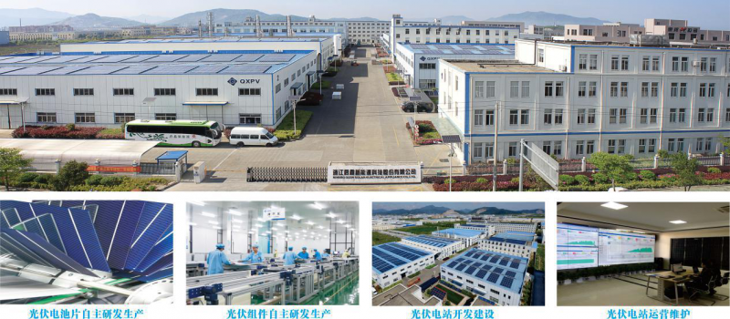 新政后啟鑫新能率先走出寒冬,為浙江省戶用光伏帶來新希望