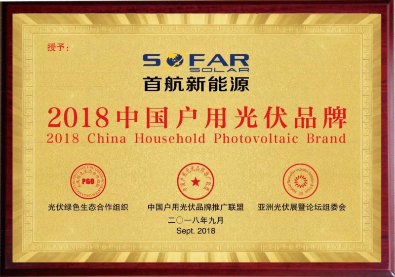 首航新能源：后光伏時代的光儲充系統解決方案