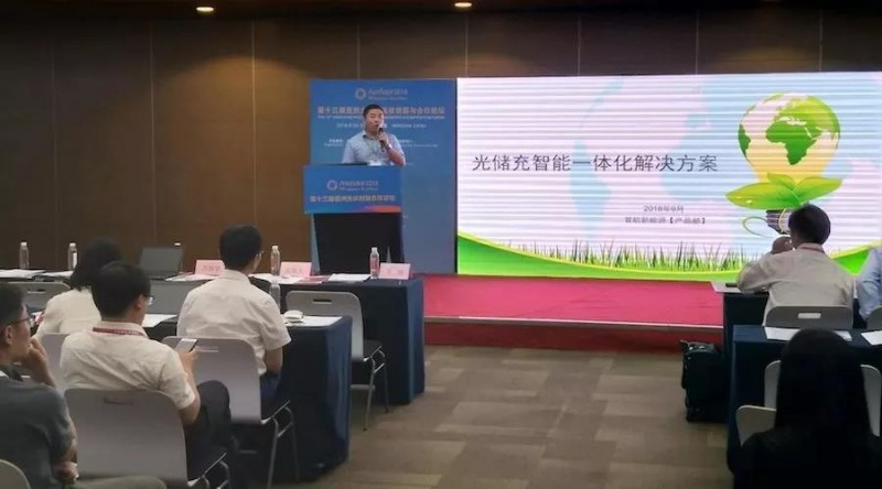 首航新能源：后光伏時代的光儲充系統解決方案