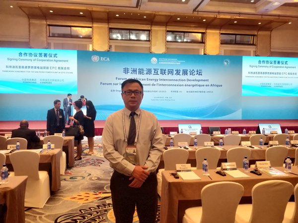 天合光能多位高管出席中非合作論壇 與非洲貿(mào)易中心簽約合作