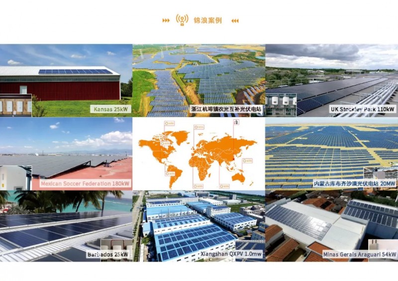 開啟線上光伏新零售，錦浪入駐京東.COM