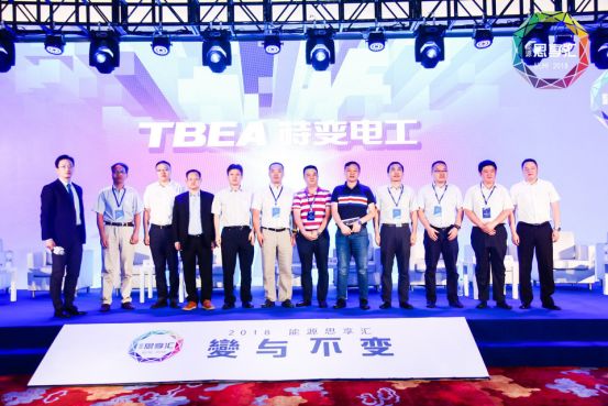 儲(chǔ)舞未來丨首航新能源出席2018能源思享匯