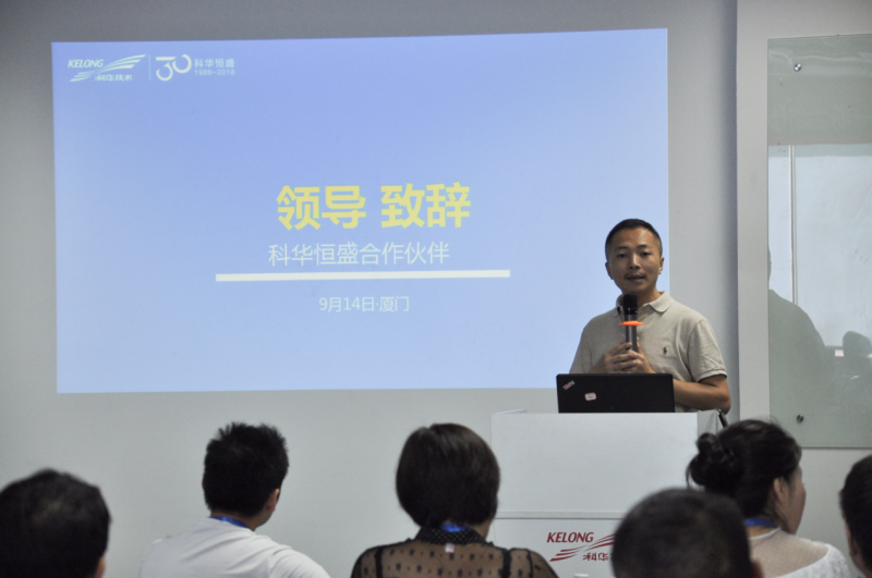 聆聽伙伴聲音，開放合作共贏——科華恒盛2018年第一、二批合作伙伴售前工程師認證培訓圓滿收官