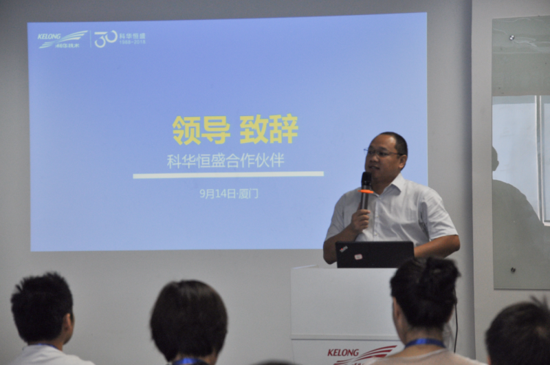 聆聽伙伴聲音，開放合作共贏——科華恒盛2018年第一、二批合作伙伴售前工程師認證培訓圓滿收官