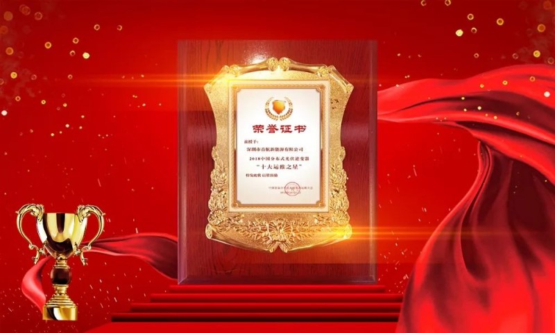 光伏運(yùn)維之路任重道遠(yuǎn),電站脫“孤”貴在當(dāng)下